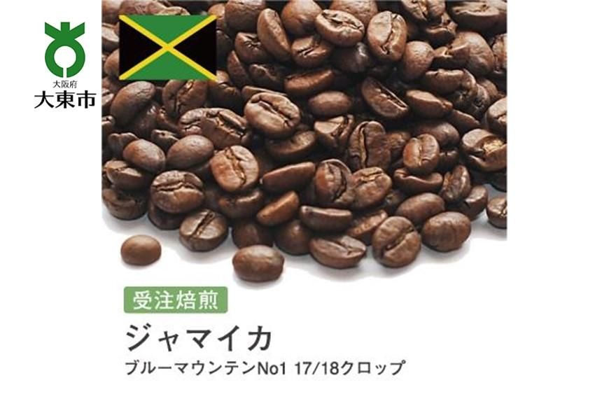 [豆]#16 受注焙煎!310g ブルーマウンテンNo1 21/22クロップ 珈琲豆 コーヒー豆 自家焙煎 272183_BG25