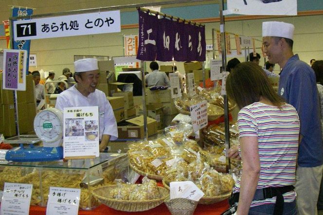 【あられ処とのや】原材料から製法までとことんこだわって製造直売 人気の８種詰合せ 272183_BS02