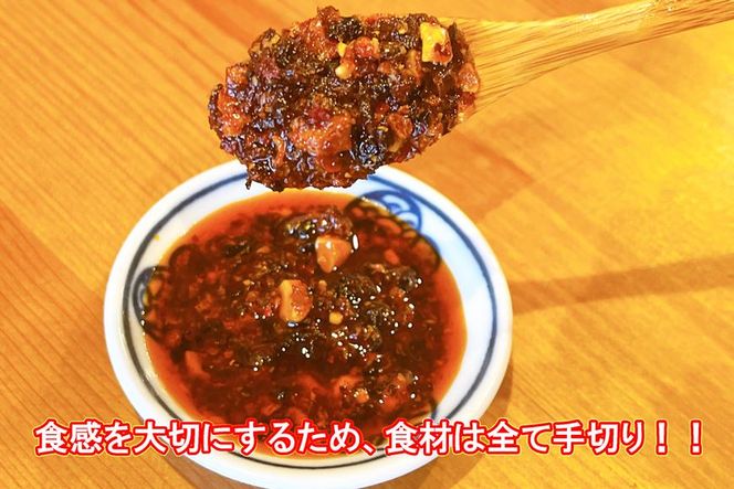 田（でん）特製食べるラー油５個！こだわり手切り仕立て（辛さはだいぶ控えめ） 272183_BX01