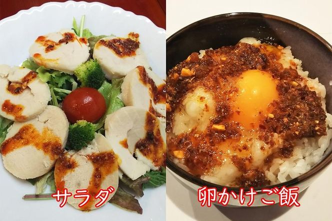 田（でん）特製食べるラー油５個！こだわり手切り仕立て（辛さはだいぶ控えめ） 272183_BX01