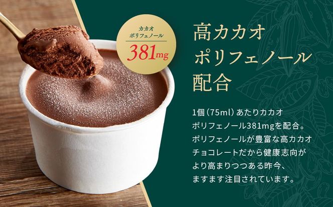 明治チョコレート効果CACAOアイス　16個セット 272183_CK01