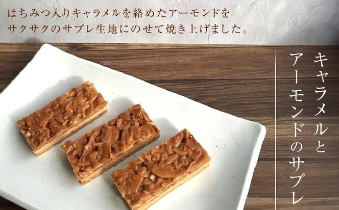 フロランタン　7個セット　洋菓子店H(アッシュ） 272183_CP02