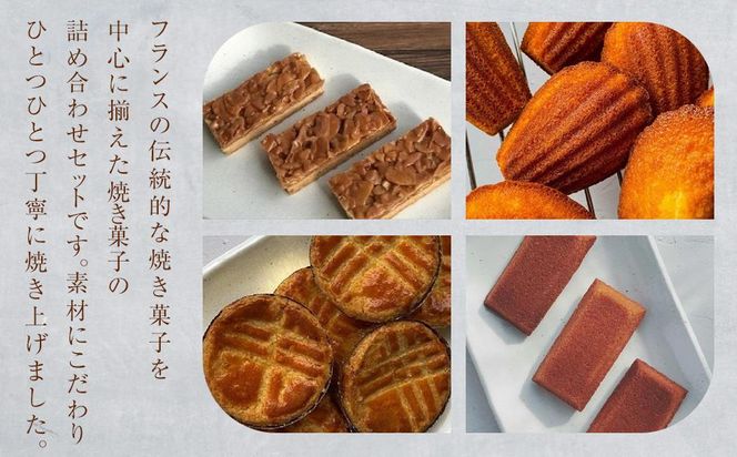 焼き菓子詰め合わせセット 11種類12個入り 洋菓子店H(アッシュ)　 272183_CP03