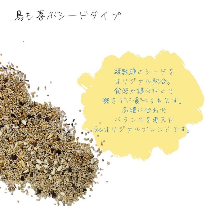 【3ヶ月定期便】fuu オカメインコのごはん（400g）［145S50-T］【3ヶ月定期便】fuu オカメインコのごはん インコ 小鳥 エサ ペット用品 複数種 シード オリジナル配合 400g 