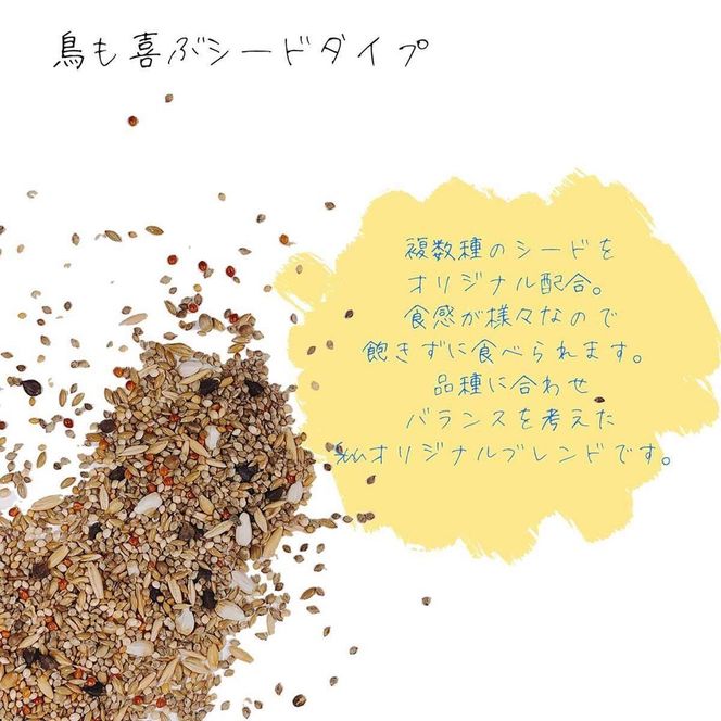 【3ヶ月定期便】fuu ラブバードのごはん（3kg）［145S64-T］【3ヶ月定期便】fuu ラブバードのごはん インコ 小鳥 エサ ペット用品 複数種 シード オリジナル配合 3kg 