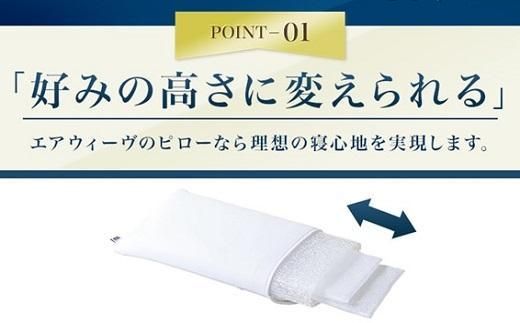 エアウィーヴ ピロー S-LINE　枕 寝具 まくら マクラ 睡眠 快眠 洗える 232238_T038-PR