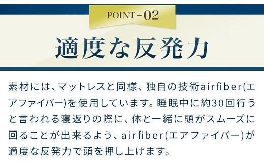 エアウィーヴ ピロー S-LINE　枕 寝具 まくら マクラ 睡眠 快眠 洗える 232238_T038-PR