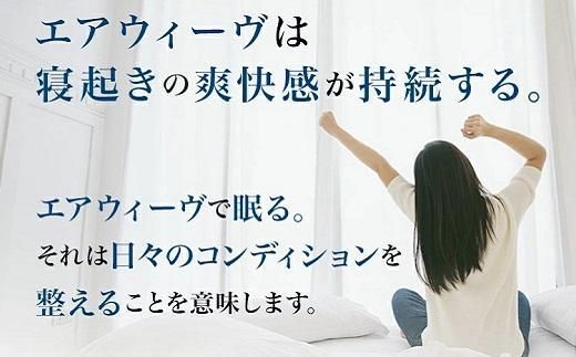 エアウィーヴ ピロー S-LINE　枕 寝具 まくら マクラ 睡眠 快眠 洗える 232238_T038-PR