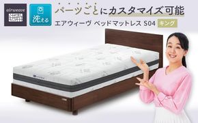 エアウィーヴ スマート Z01 シングル マットレス 三つ折り 高