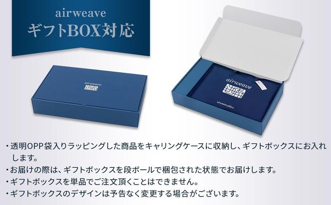 【父の日お届け】エアウィーヴ ピローS-LINE ギフトBOX仕様 232238_T207VC03