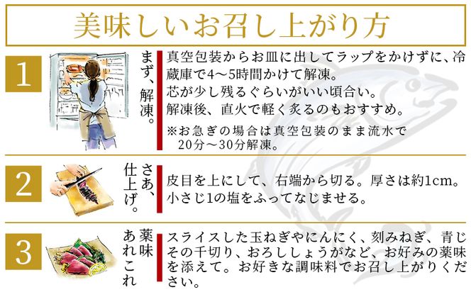 【６回定期便】かつおのたたき 計約600g （4〜5名分） - カツオのたたき 鰹 タタキ 炭火焼き 定期便 スピード発送 海鮮 魚 刺身 おかず おつまみ 郷土料理 6回 Wtr-0020