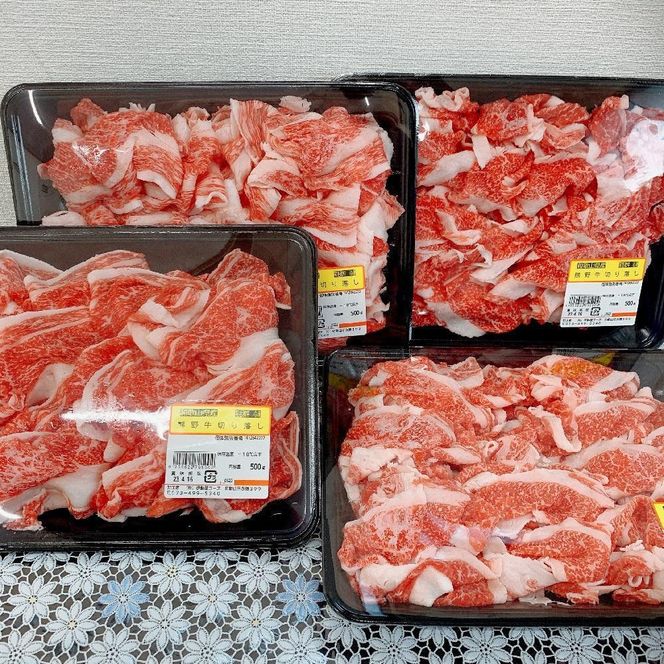 特産 黒毛和牛 熊野牛 切り落とし 2kg 500g×4 ふるさと納税 牛肉 国産 牛丼 カレー しぐれ すき焼 しゃぶしゃぶ キャンプ飯 お取り寄せ グルメ 和歌山 高野 送料無料 【iSe8】 303446_DM90007