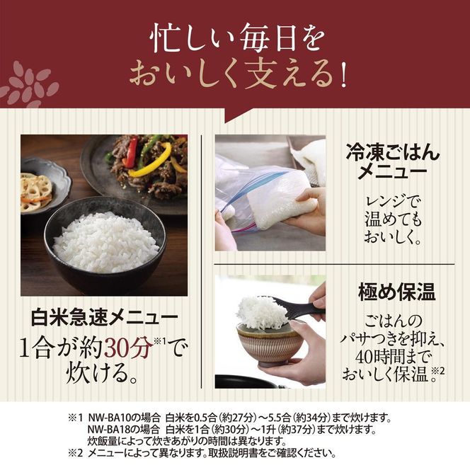 象印 圧力IH炊飯ジャー(炊飯器)「極め炊き」NW-BA10-WA 5.5合炊き ホワイト 272183_AK114