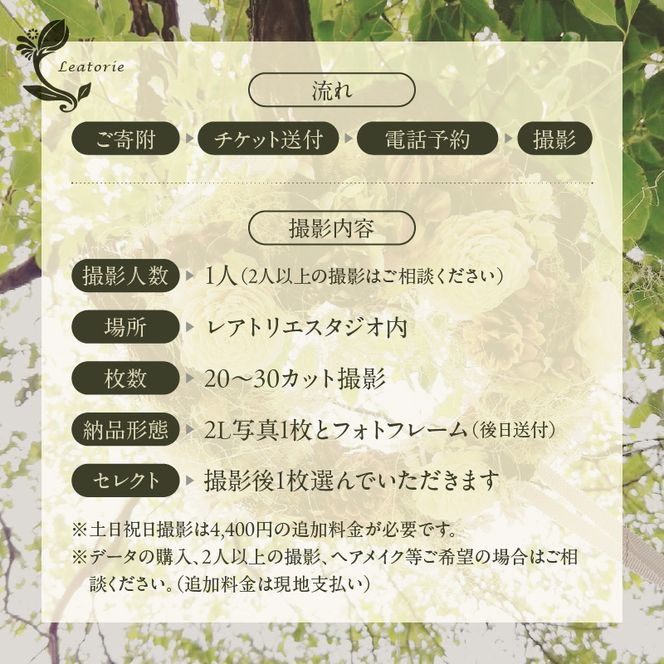 エンディングフォト（遺影）平日撮影［146M03］エンディングフォト 撮影チケット フォト 遺影 平日撮影 1回分 20 ～ 30カット 写真2L版 1枚 フォトフレーム付き 完全プライベート空間 生前撮影 家族 思い出 贈り物 還暦祝い 記念撮影 記念写真 スタジオ撮影 愛知県 小牧市 送料無料