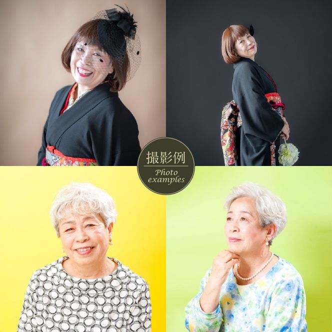 エンディングフォト（遺影）平日撮影［146M03］エンディングフォト 撮影チケット フォト 遺影 平日撮影 1回分 20 ～ 30カット 写真2L版 1枚 フォトフレーム付き 完全プライベート空間 生前撮影 家族 思い出 贈り物 還暦祝い 記念撮影 記念写真 スタジオ撮影 愛知県 小牧市 送料無料