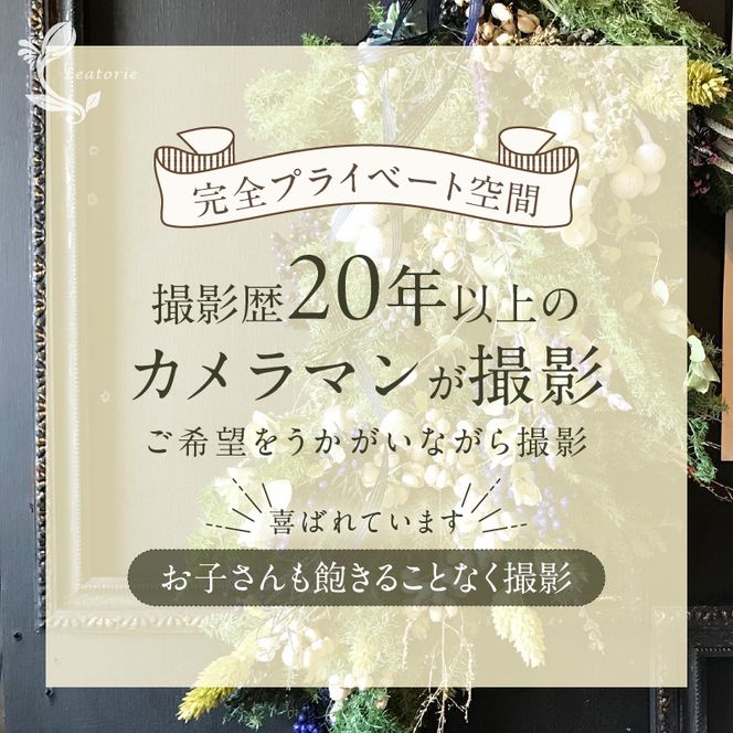 七五三フォト平日撮影［146M06］七五三 フォト 平日撮影 撮影チケット 100カット以上 撮影 完全プライベート空間 記念写真 写真撮影 スタジオ撮影 キッズ 子ども 写真 思い出 記念 イベント 3歳 5歳 7歳 男の子 女の子 愛知県 小牧市 送料無料