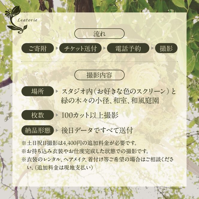 成人式前撮り平日撮影［146M07］成人式 前撮り 撮影チケット 平日撮影 100カット以上撮影 写真 フォト 思い出 記念 成人 二十歳 成長記録 記念写真 写真撮影 スタジオ撮影 完全プライベート空間 写真データ 愛知県 小牧市 送料無料