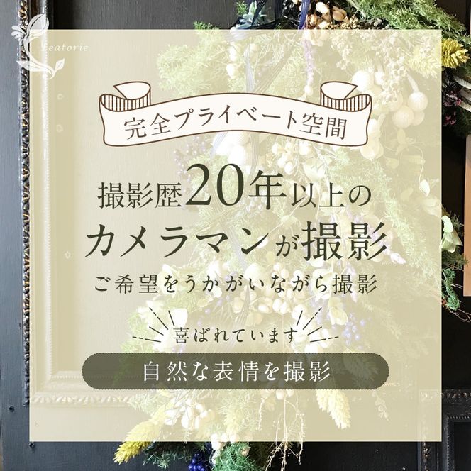 成人式前撮り平日撮影［146M07］成人式 前撮り 撮影チケット 平日撮影 100カット以上撮影 写真 フォト 思い出 記念 成人 二十歳 成長記録 記念写真 写真撮影 スタジオ撮影 完全プライベート空間 写真データ 愛知県 小牧市 送料無料