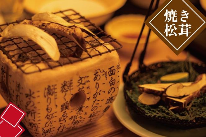 和歌山県産 香り高く希少な国産 松茸 約300g【2026年10月中旬頃より順次発送】【OKT2】 303446_BW90017