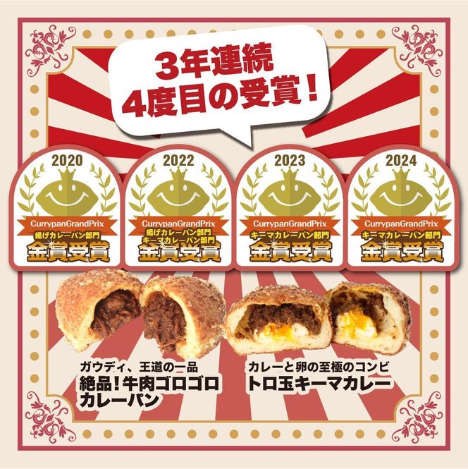 金賞カレーパンとミルフィーユ食パンが必ず入る19個のパンセット 食パン 菓子パン 惣菜パン等 冷凍パン 詰め合わせ 福袋 272183_BG364