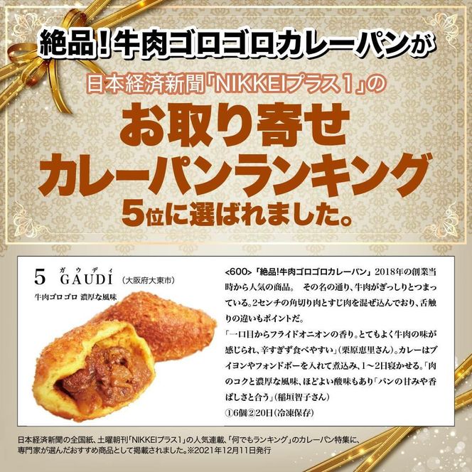 金賞カレーパンとミルフィーユ食パンが必ず入る19個のパンセット 食パン 菓子パン 惣菜パン等 冷凍パン 詰め合わせ 福袋 272183_BG364