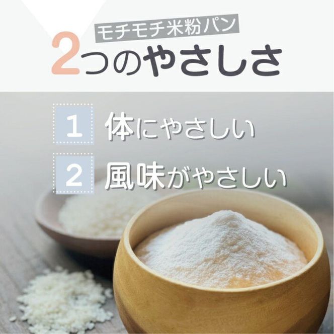 米粉パン ゆる グルテンフリー 無添加 冷凍 パン モチモチ パンセット ホテル食パン2個　 丸パン10個 食品 お菓子 送料無料 ギフト ロールパン 272183_BG365