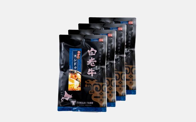 定期便 6カ月 白老牛 すじ スンドゥブ 4パック 韓国料理 BJ016