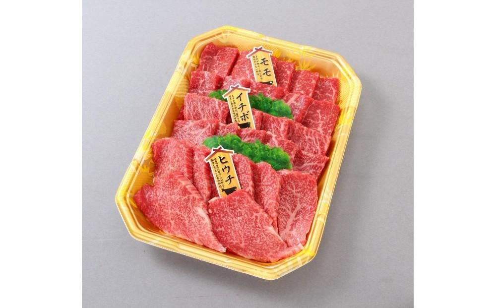 高級和牛「熊野牛」特選モモ焼肉食べ比べセット600g 4等級以上[MG50] 303446_AB96107