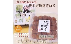 【贈答用】紀州南高梅 はちみつ入り味梅 1000g 化粧箱入 【US5】 303446_CB90002