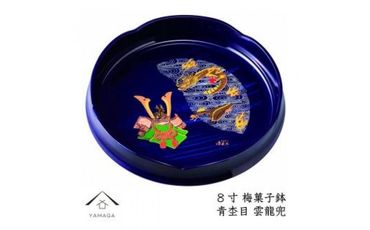 菓子鉢 梅型 青杢目 雲龍兜 24cm[YG66] 303446