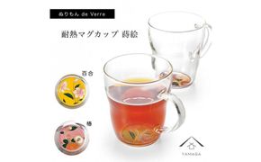 紀州漆器 耐熱マグカップ 百合 椿 ペア 2個セット【YG142】 303446_CC258