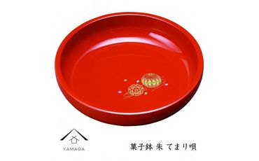 菓子鉢 朱 手まり唄 工芸品 漆器 海南市【YG183】 303446_CC291