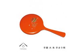 手鏡 大 朱 手まり唄 工芸品 漆器 海南市【YG186】 303446_CC294