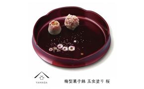 梅型菓子鉢 玉虫塗 桜【YG240】 303446_CC337