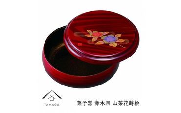 菓子器 赤木目 山茶花蒔絵【YG253】 303446_CC346