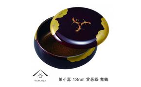 菓子器 雲居路 舞鶴 18cm【YG255】 303446_CC348