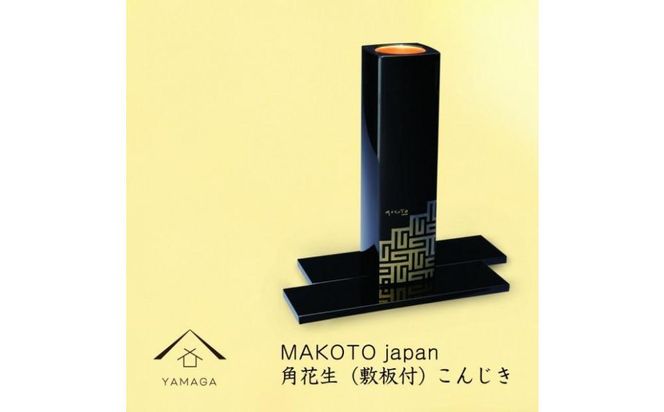 ya̎R쒬zMAKOTO japan pԐi~tj 񂶂yYG293z 303446_CC375