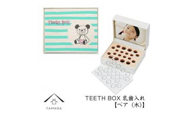 [乳歯入れ] TEETH BOX ティースボックス ベア(木)[YG320] 303446_CC387VC04