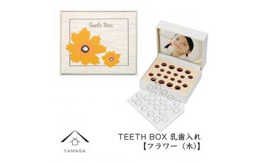 [乳歯入れ] TEETH BOX ティースボックス フラワー(木)[YG321] 303446_CC387VC05