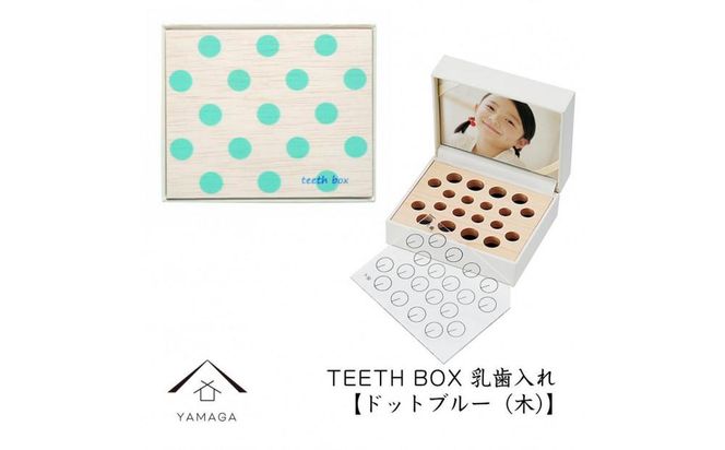 【乳歯入れ】 TEETH BOX ティースボックス ドットブルー（木）【YG323】 303446_CC387VC07