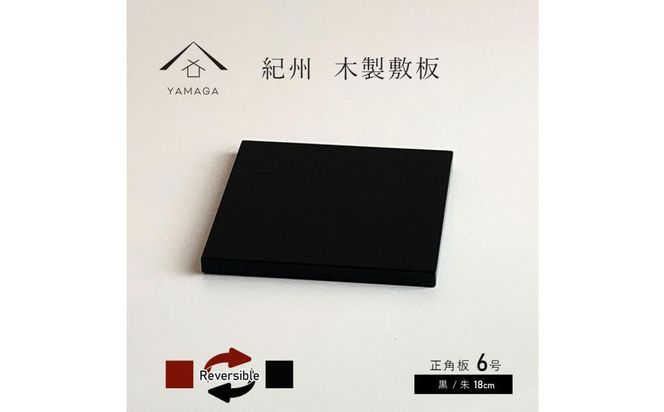 ya̎R쒬zp ԑ ~ / 6(18cm)yYG348z 303446_CC395
