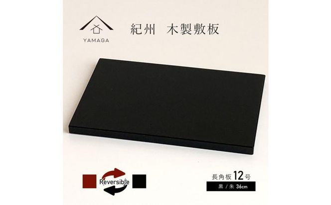 ya̎R쒬zؐ p ԑ ~ / 12(36cm) ̊ ցyYG354z 303446_CC401
