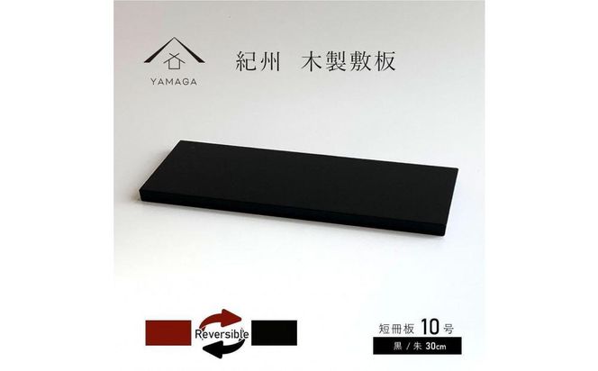 ya̎R쒬zؐ Z ԑ ~ / 10(30cm) ̊ ցyYG361z 303446_CC408