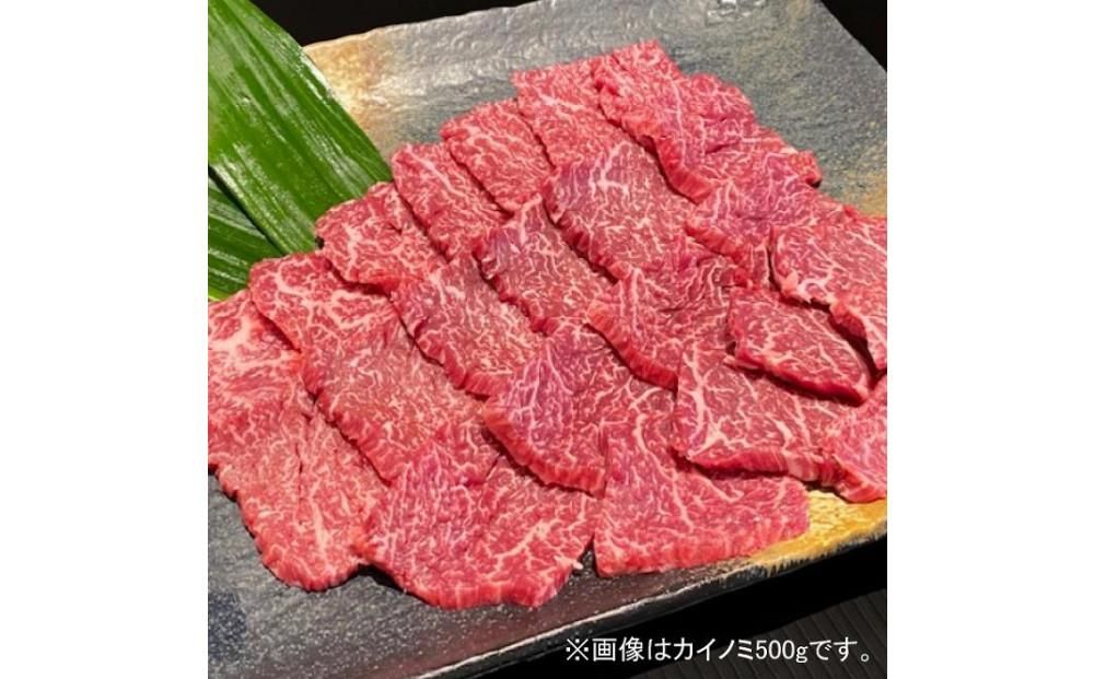 熊野牛 希少部位 カイノミまたはササミ 焼肉用 約500g[MT41] 303446_CF74