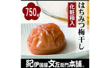 はちみつ梅干750g[中玉]2Lサイズ　紀州南高梅 うめぼし 和歌山産(化粧箱入) 紀伊国屋文左衛門本舗 303446_XK014