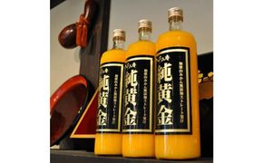 『純黄金』900ml×3本［化粧箱入］ 和歌山みかんジュース 無添加ストレート果汁 紀伊国屋文左衛門本舗［TC7］ 303446_XK041