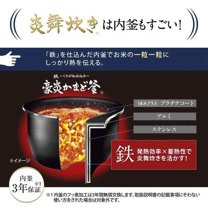 象印 圧力IH炊飯ジャー(炊飯器)「炎舞炊き」NW-NA10-BZ 5.5合炊き スレートブラック 272183_AK93