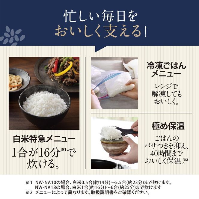 象印 圧力IH炊飯ジャー(炊飯器)「炎舞炊き」NW-NA10-WA 5.5合炊き  ホワイト 272183_AK94