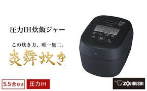 象印 圧力IH炊飯ジャー(炊飯器)「炎舞炊き」NW-NA10-BZ 5.5合炊き スレートブラック 272183_AK93