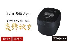 象印 圧力IH炊飯ジャー(炊飯器)「炎舞炊き」NW-NA18-BZ 1升炊き スレートブラック 272183_AK95